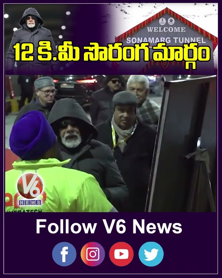 PM Modi inaugurates Sonamarg Tunnel In Jammu and Kashmir | V6 News