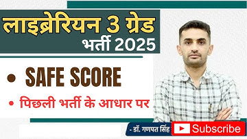 Librarian 3rd grade Cut-off 2025/TSP, nonTSP,librarian cut-off 2025 safe score #librarianvacancy2025