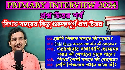 Primary Interview 2024/ইন্টেরভিউ পাশ করতে এই উত্তর গুলি জানতেই হবে  / Nandi Academy / Biswadip Nandi