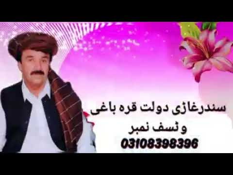 Dawlat Qarabagi New Song 2022 Mar Ma Wai Sahib Jan
