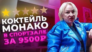 видео: 💉 КОСМЕТОЛОГ В СПОРТЗАЛЕ 🏋️♂️ ЗАПРЕЩЕННЫЙ ПРИЕМ картинка: 💉 КОСМЕТОЛОГ В СПОРТЗАЛЕ 🏋️♂️ ЗАПРЕЩЕННЫЙ ПРИЕМ