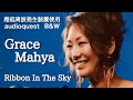 リボン イン ザ スカイ/グレースマーヤさん/スティーヴィー・ワンダー ￼Ribbon In The Sky/Grace Mahya /Stevie Wonder 音質改善マル秘大作戦119/9￼3