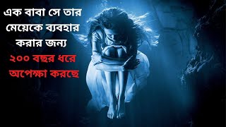 A Cure for Wellness 2016 Movie Explained In Bangla | Hollywood Movie Explained
