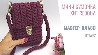 Small Crocheted Handbag for Phone video tutorial  Маленькая сумочка для телефона Мастер-класс