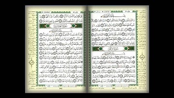 87 سورة الاعلى