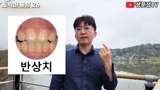 불소 치약의 위험성 - 불소는 쥐약과 살충제의 원료이다.