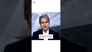 The Motivation You Need To Hear Right Now (Sudhir Chaudhary)