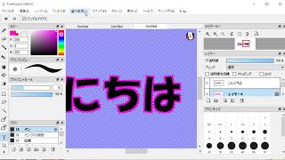 Firealpaca ファイアアルパカ の使い方 文字の縁取り方法解説 Youtube