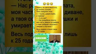 анекдоты #мемы #комедия #ржака #приколы #шутки #ютуб #смех #смешно #шортс #юмор