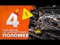 Звуки из-под капота, которые нельзя игнорировать | AUTODOC