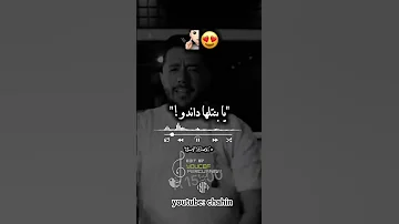 قلتلها على كبرك وليتي تعشقي فالبزوز تصميمي شاشة سوداء 
