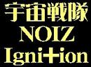 Imitation PoPs 宇宙戦隊 NOIZ--Igni+ion