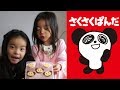 [作ってみた] Kabaya さくさくぱんだ - Saku Saku Panda DIY snack