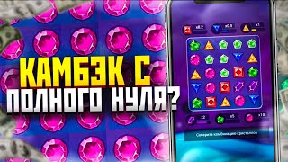 GEMS ODYSSEY!? КАМБЭК С ПОЛНОГО НУЛЯ!?! ВЫТАЩИЛ ИЗ ЯМЫ?!! 1Х