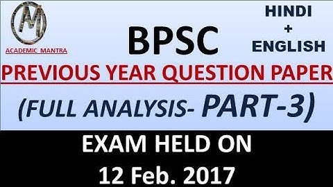 BPSC  previous year question paper DETAILED ANALYSIS |PART-3|EXAM HELD ON 12 Feb. 2017| . HINDI+ENG.