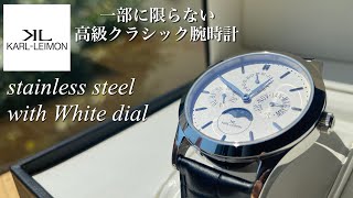 白銀のような美しさ。カルレイモンのクラシック腕時計が美しすぎ【クラシックパイオニアステンレススチールウィズホワイトダイアル】【ムーンフェイス腕時計】