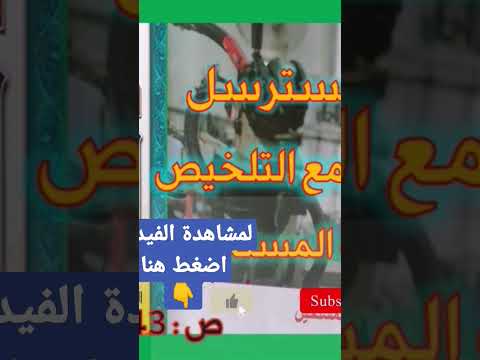 الحياة لاتعرف المستحيل نص مسترسل الجزء الرابع مع التلخيص  الحياة لاتعرف المستحيل نص مسترسل الجزء الرابع مع التلخيص