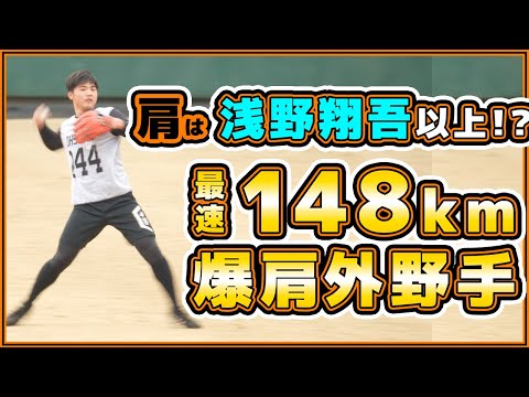 巨人浅野翔吾以上の爆肩!?最速148キロ【大城元】選手はプロでは打者として勝負|読売ジャイアンツ|プロ野球ニュース|KBC学園未来高沖縄|2022年育成ドラフト7位