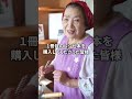 ３冊目出版決定！簡単♪常備菜59品のレシピ本予約受付中｜予約はAmazonから＜KADOKAWA＞　#shorts