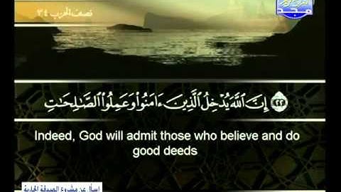 سورة الحج 1 الى 37 ـــ شيخ ابوبكر الشاطرى