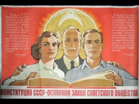 Сталинская КОНСТИТУЦИЯ 1936 года, глава 4, Высшие органы государственной власти союзных республик, с