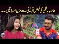 Watch Hadiya Hashmi Ki Faysal Qureshi say Mazaydar Batain Online In HD
