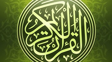 القارئ الشيخ أحمد بن علي العجمي | 106 سورة قريش
