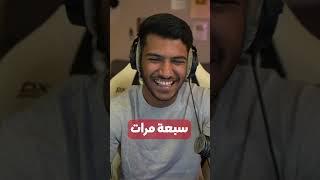 باري تيوب حرفياً جاب العيد