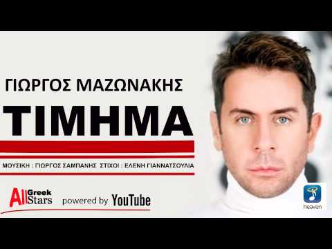 Timima ~ Giorgos