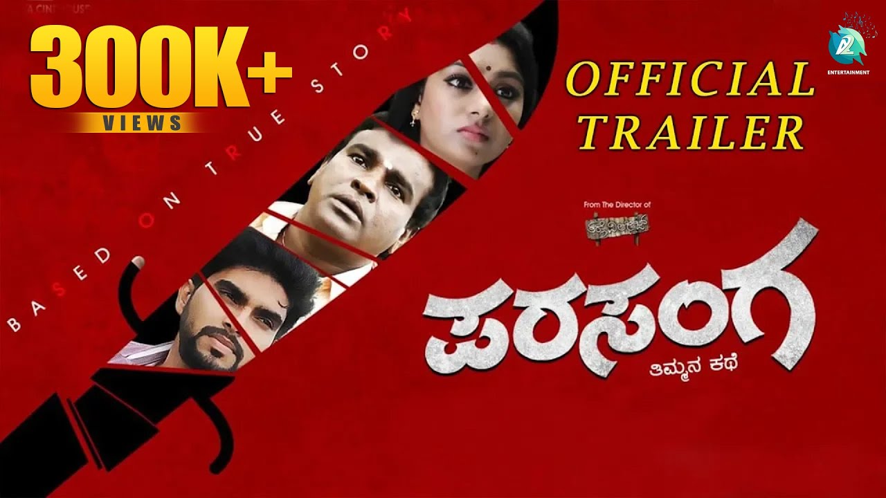 Parasanga   Official Trailer  Mithra Akshata Manoj Puttur Chandraprabha  KM Raghu