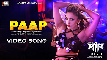 Paap Movie Theme Song | Jakia Maha | Nabila Rahnum | Tuku | Zooel Morshed |  Adib || Saikat Nasir |