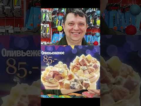 СКАЗ О ЗАБЫТОМ ОЛИВЬЕ @anglerzphilosophy #философиярыболова #маркарыбака #юмор #рыбалка #fishing