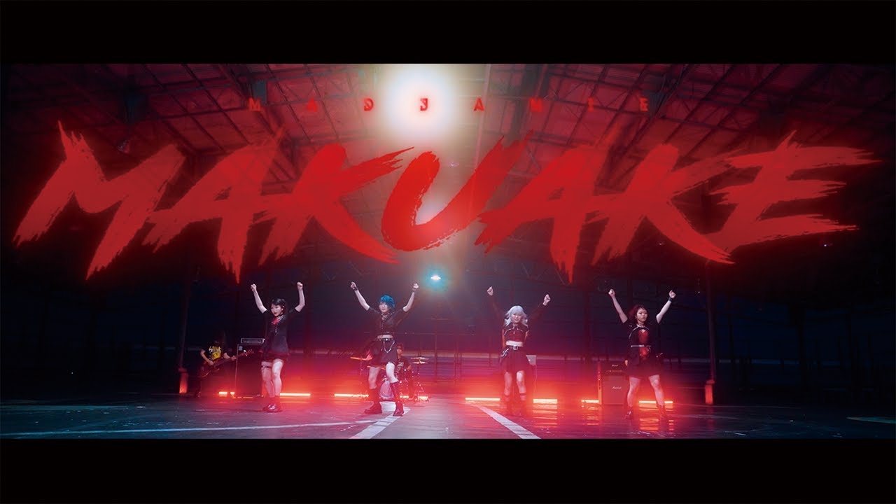 MAD JAMIE - MAKUAKE【OFFICIAL MUSIC VIDEO】