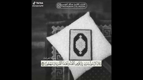 مقاطع_ تيك توك _ لقراءه القران الكريم _صوت ولا اروع