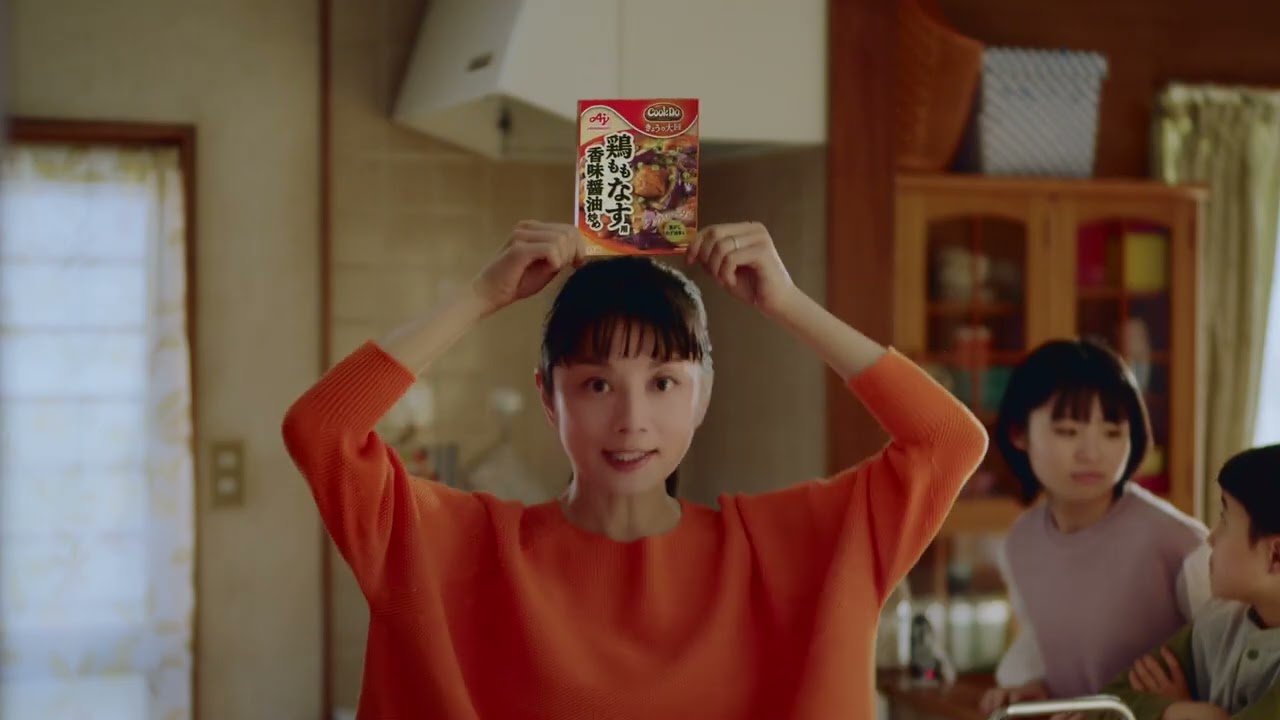 CookDo®きょうの大皿®」 豚バラなす 鶏ももなす なすのアレコレ篇 30秒