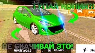 САМЫЙ ТУПОЙ ПЛАГИАТ ИГРЫ CAR PARKING MULTIPLAYER! КЛОН КАР ПАРКИНГ! // L4ik