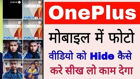 How to hide photo/video in OnePlus phone।OnePlus mobile me photo/video hide kaise kare
