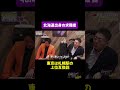 東京に来たけど、札幌駅でよくない？【松岡笑蓮】#就活NEO#夜職版就活NEO