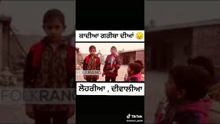 Kahdiya gariba diya lohriya diwaliya Pakistan hidden talent