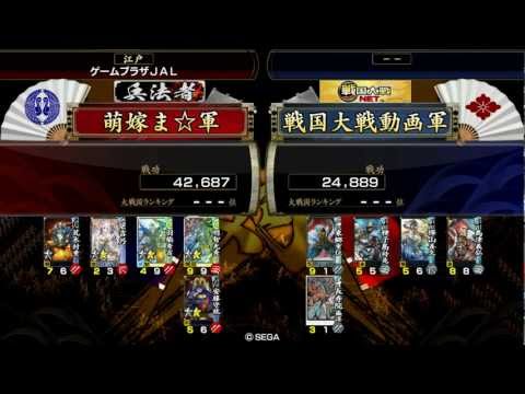 戦国大戦@多々良浜の戦い～ (無間射撃)VS 示現の極み