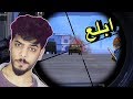 شكيناهم شك PUBG Mobile 