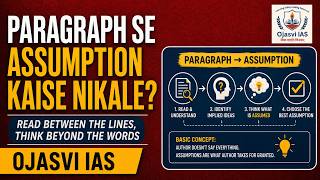 Paragraph Se Assumption Kaise Nikale | CSAT Reasoning Tricks | UPSC CSAT | Ojasvi IAS