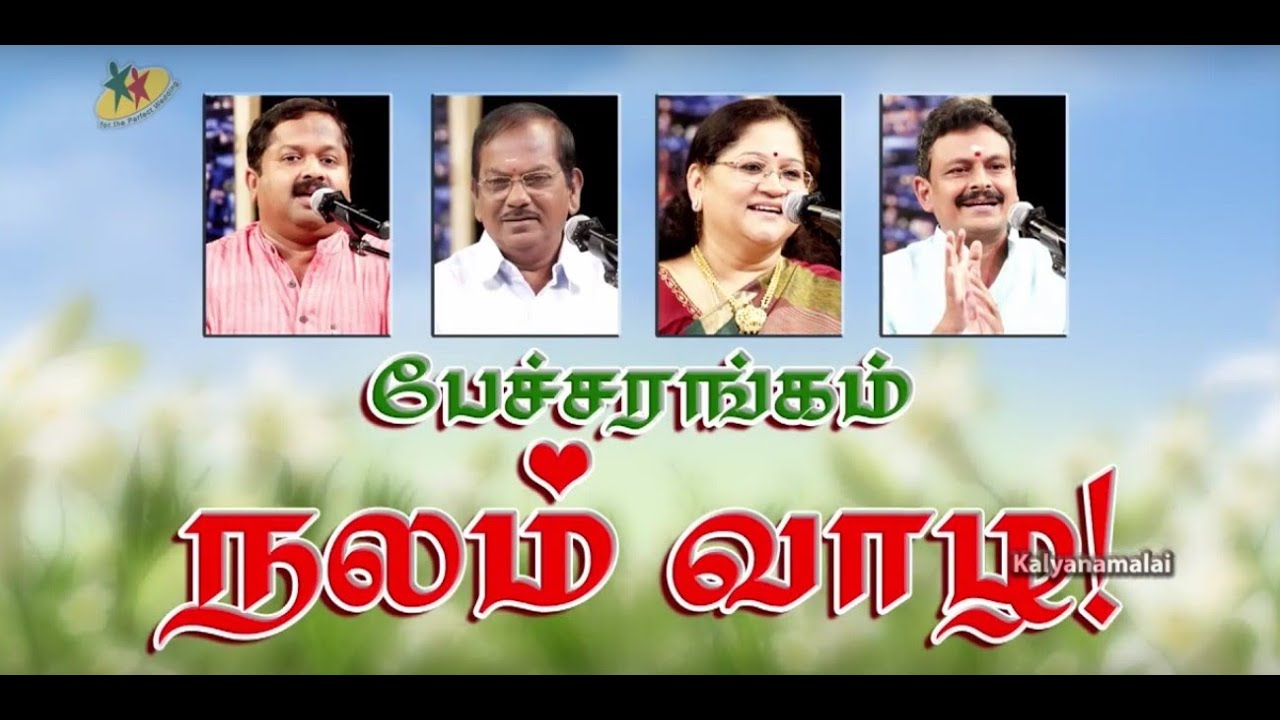 Nalam Vazha | Kalyanamalai | Pecharangam | Chicago