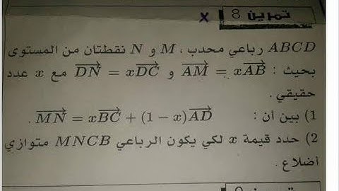 exercice calcul vectoriel