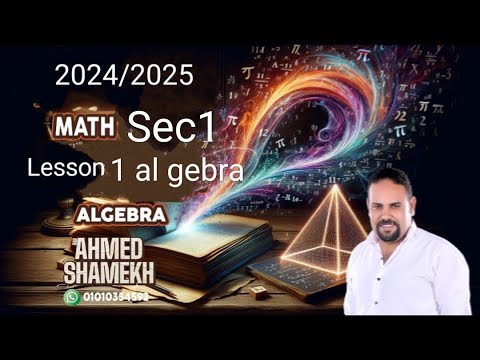 lesson 1 unit 1 sec 1 al gebra - YouTube