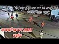 कवर्धा खप्पर दर्शन Live 2021 | Verma Ji Vlogs