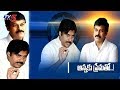 Does Janasena Want To Be The Biggest Party in AP After TDP?