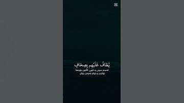 استمع للقران الكريم 🤍✨ #quran #اكسبلور #المصحف #لايك #راحة_نفسية #القرآن_الكريم #محمد_اللحيدان