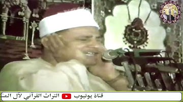 سورة الجمعة تلاوة نادرة قمة الروعة والجمال الشيخ محمود صديق المنشاوي