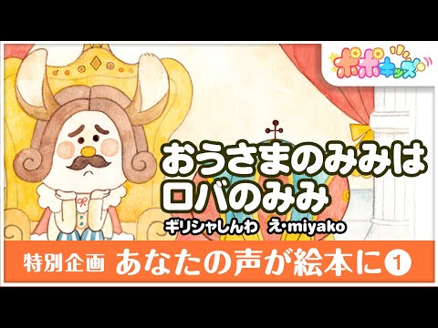 絵本 ほしのぎんか 声優読み聞かせバージョン Youtube